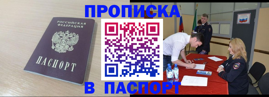 регистрация в Дубне