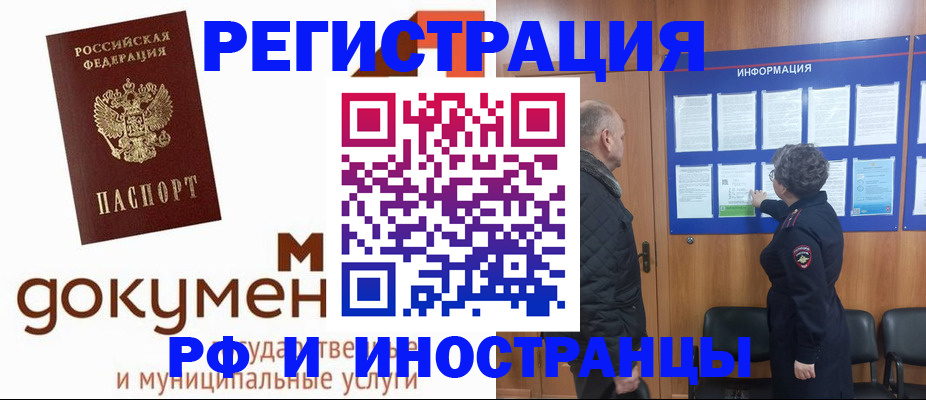временная регистрация поиск в Дубне