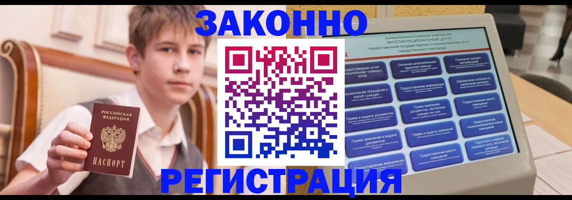 временная прописка в Дубне